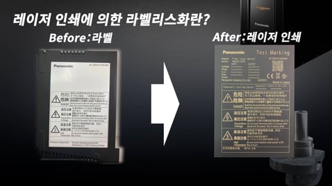 【KOR】003_motor_label_reduction_laser.00_00_30_01.Still002