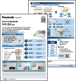thumbnail_metalmesh_touch-sensor