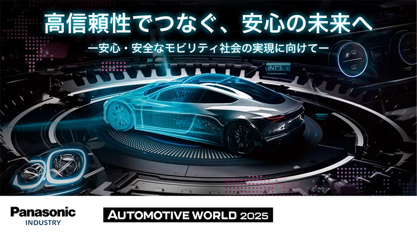 automotiveworld